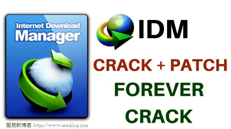 IDM（Internet Download Manager） trial reset