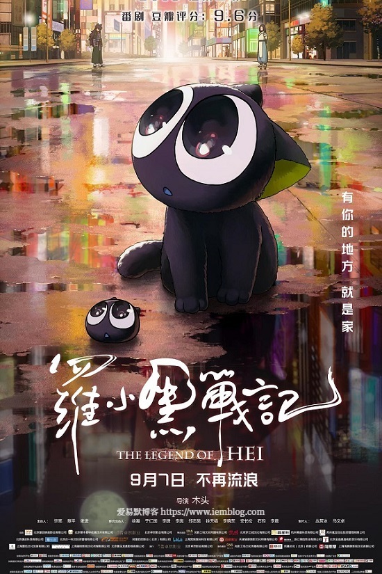 The Legend of Hei 2019 1080p