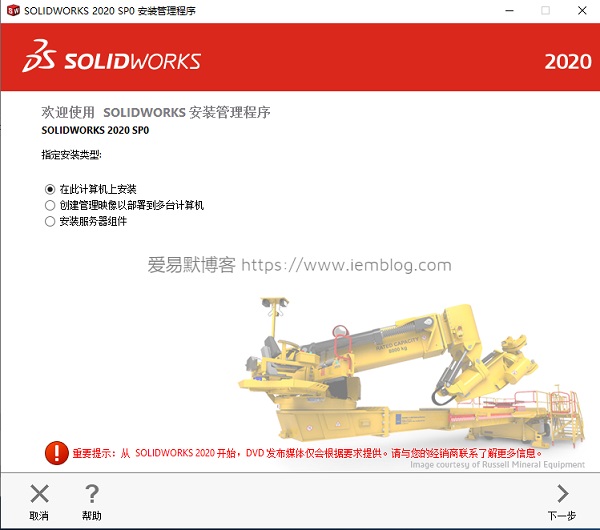 SolidWorks 2020 Full Premium SP3