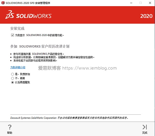 SolidWorks 2020 Full Premium SP3