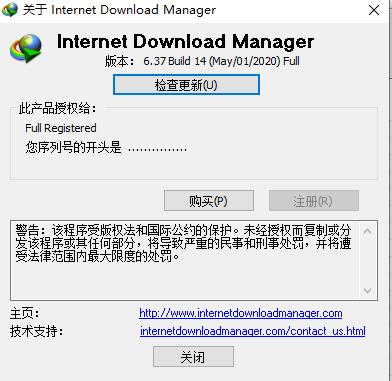 Internet Download Manager (IDM) v6.37.14.1