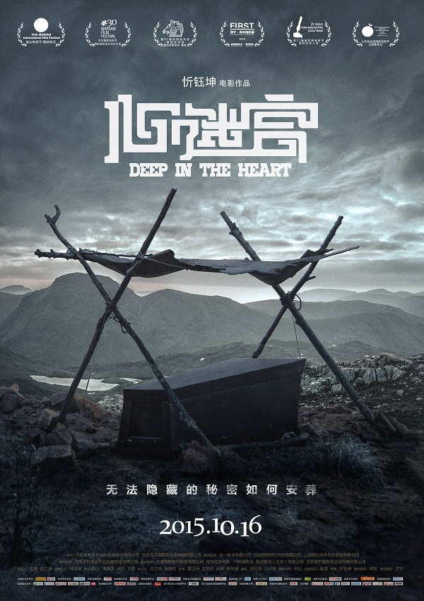 Deep in the Heart 2014 WEB-DL 1080P