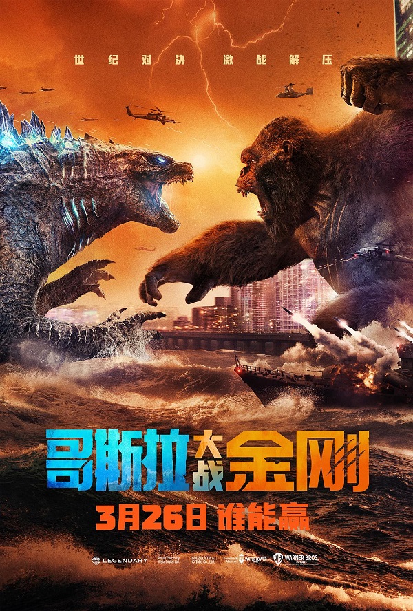 Godzilla vs Kong 2021 WEBRip 1080p